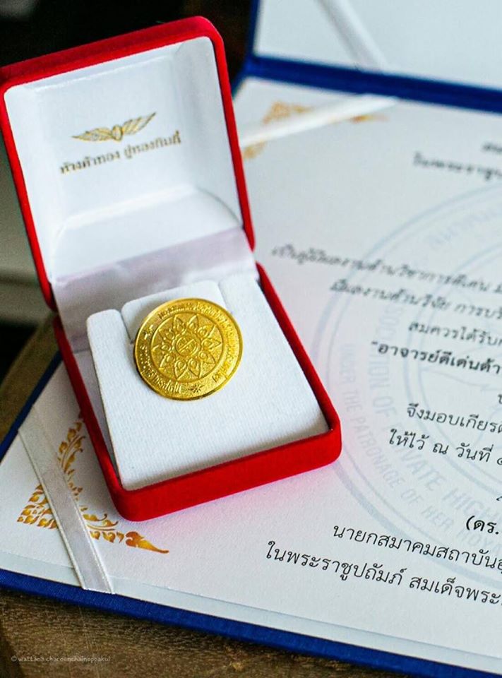 อาจารย์นิเทศฯ ม.เกษมบัณฑิต คว้ารางวัล “บุคลากรดีเด่น” จากสมาคมสถาบันอุดมศึกษาเอกชนแห่งประเทศไทย ในพระบรมราชูปถัมภ์สมเด็จพระเทพรัตนราชสุดาฯ สยามบรมราชกุมารี ประจำปี 2562