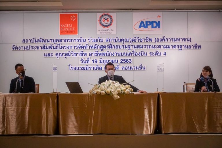 จัดงานประชาสัมพันธ์TPQI-Miracle-Grand-Hotel-768×512