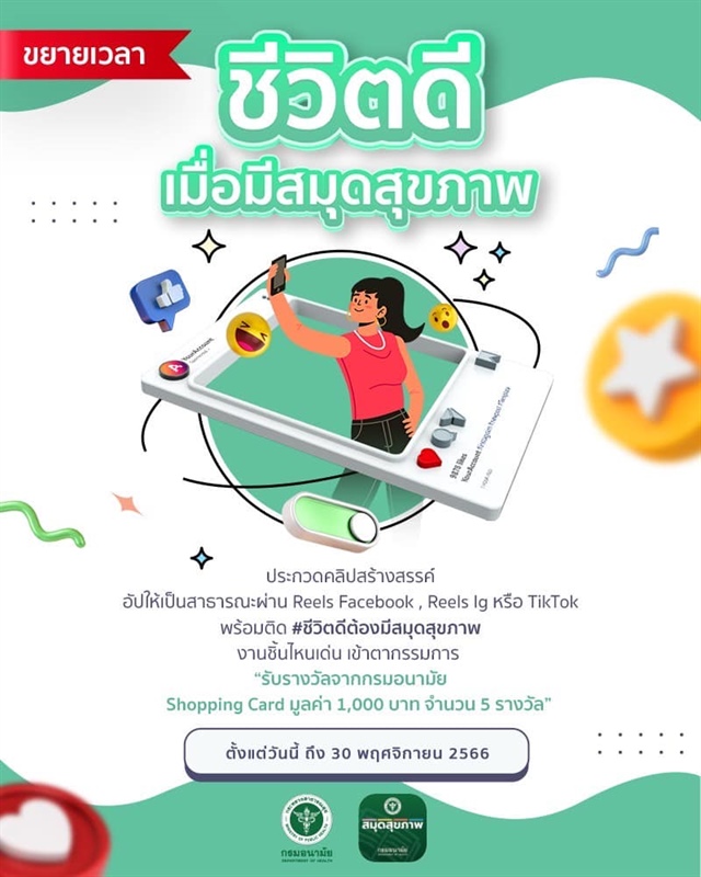 โปสเตอร์ข่าว 1