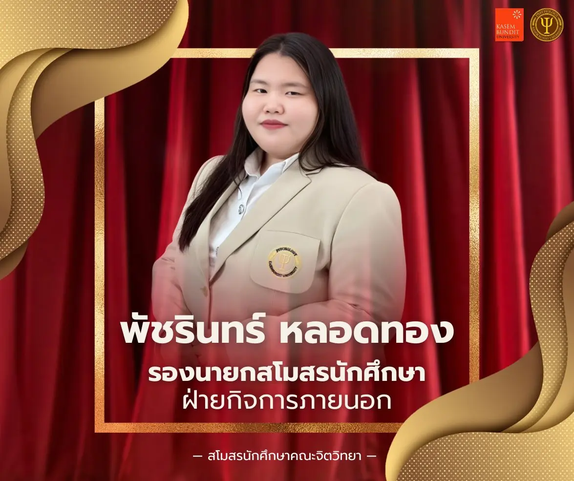 นางสาวพัชรินทร์ หลอดทอง