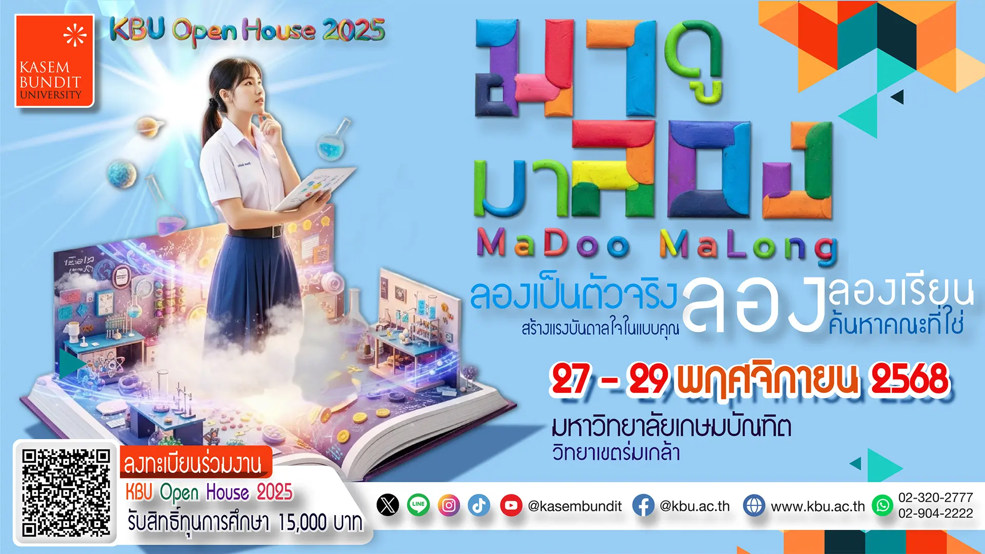 kbu open house 2025
