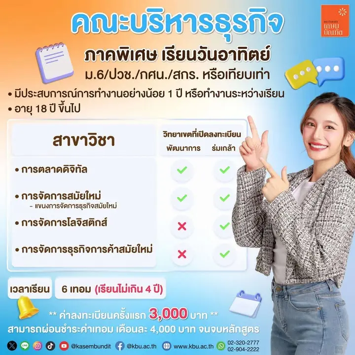 วันอาทิตย์69