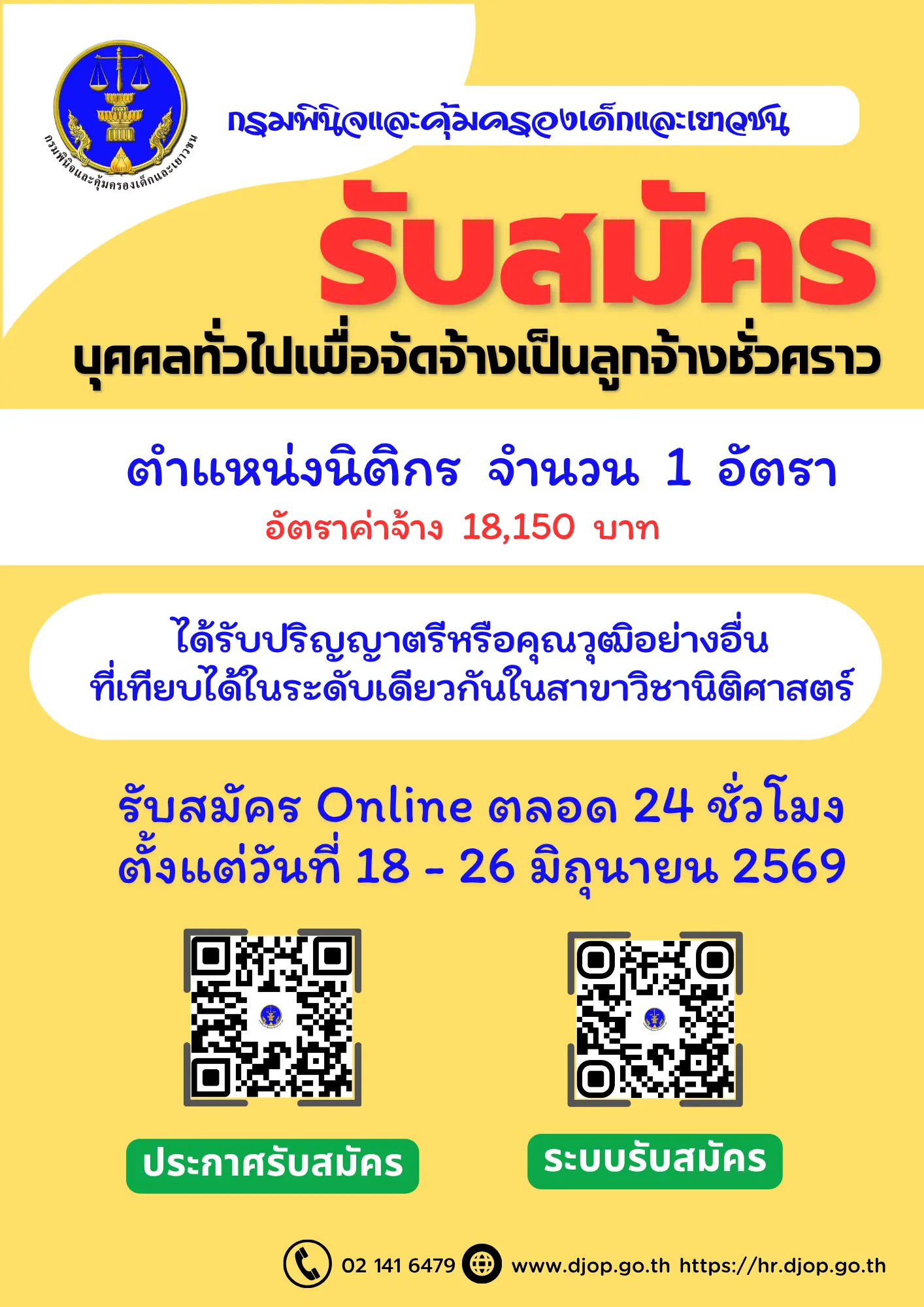 info