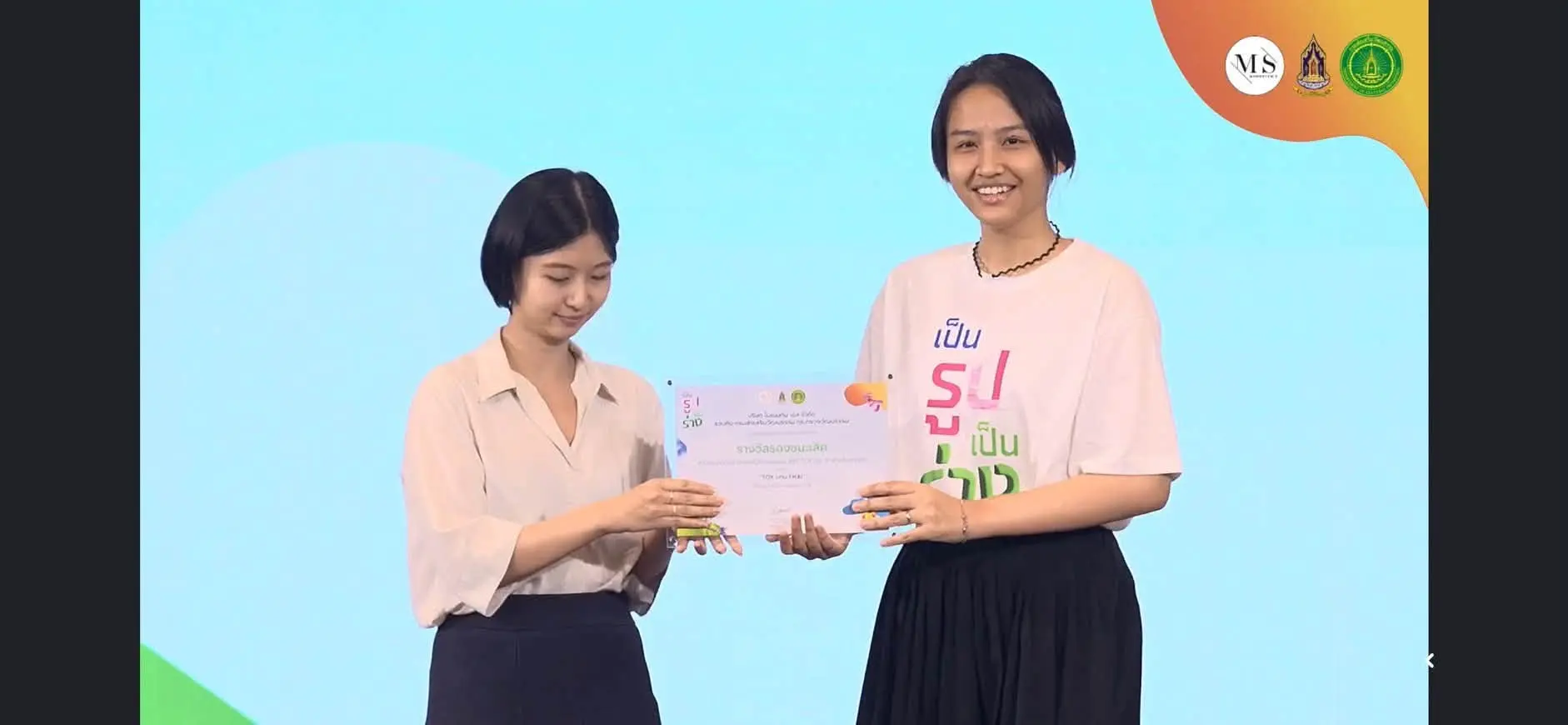 01 รางวัล