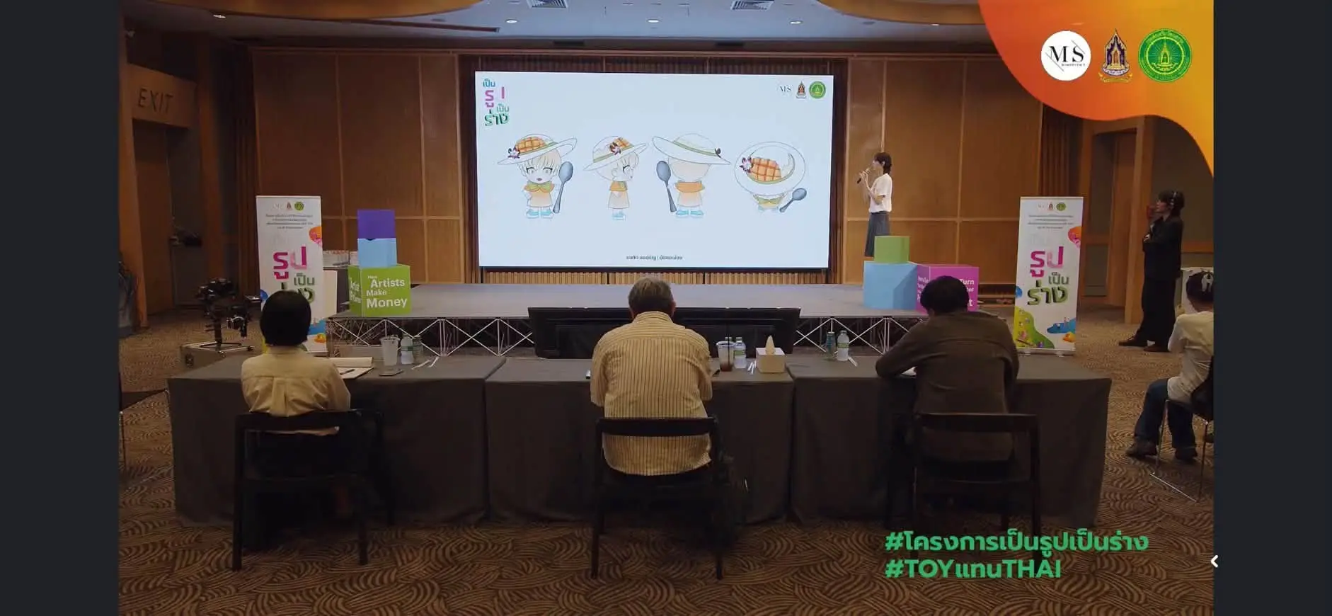 05 รางวัล นิเทศศาสตร์ มหาวิทยาลัยเกษมบัณฑิต