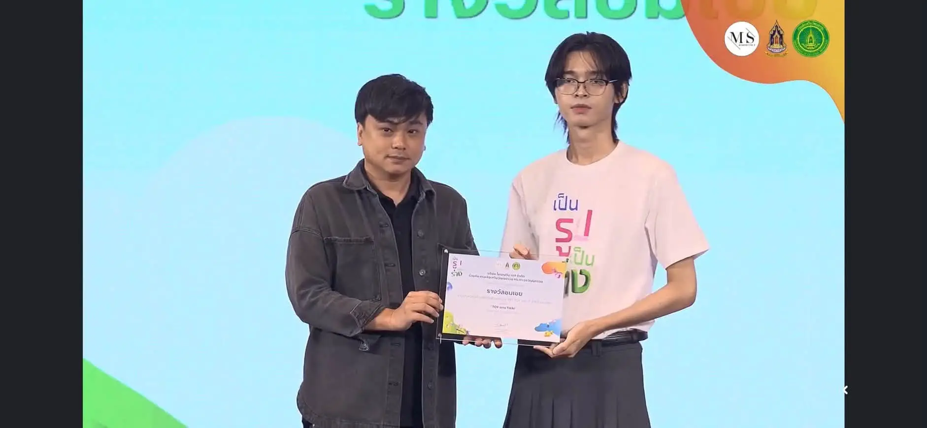 08รางวัล IP สำหรับอนาคต เกษมบัณฑิต