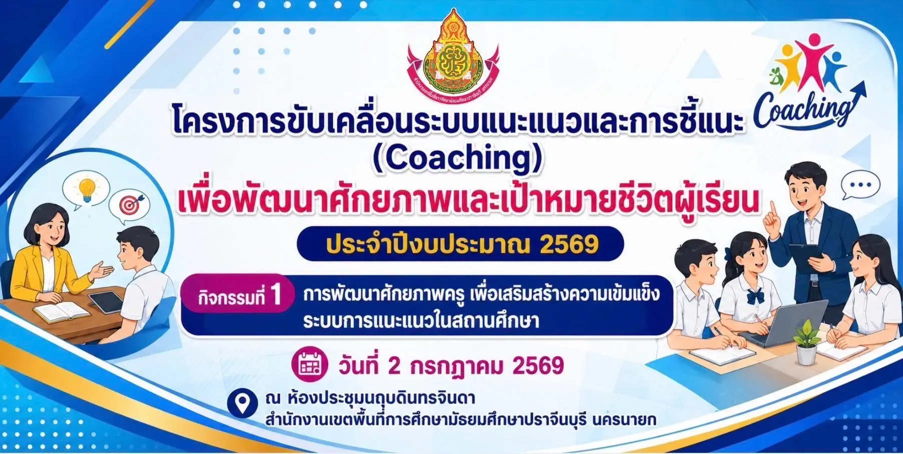 738625626_3222667824610905_5308088364317803663_n Coaching kbu