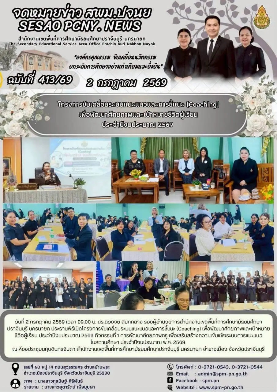 740128664_1044706624758596_237941647936628295_n Coaching kbu