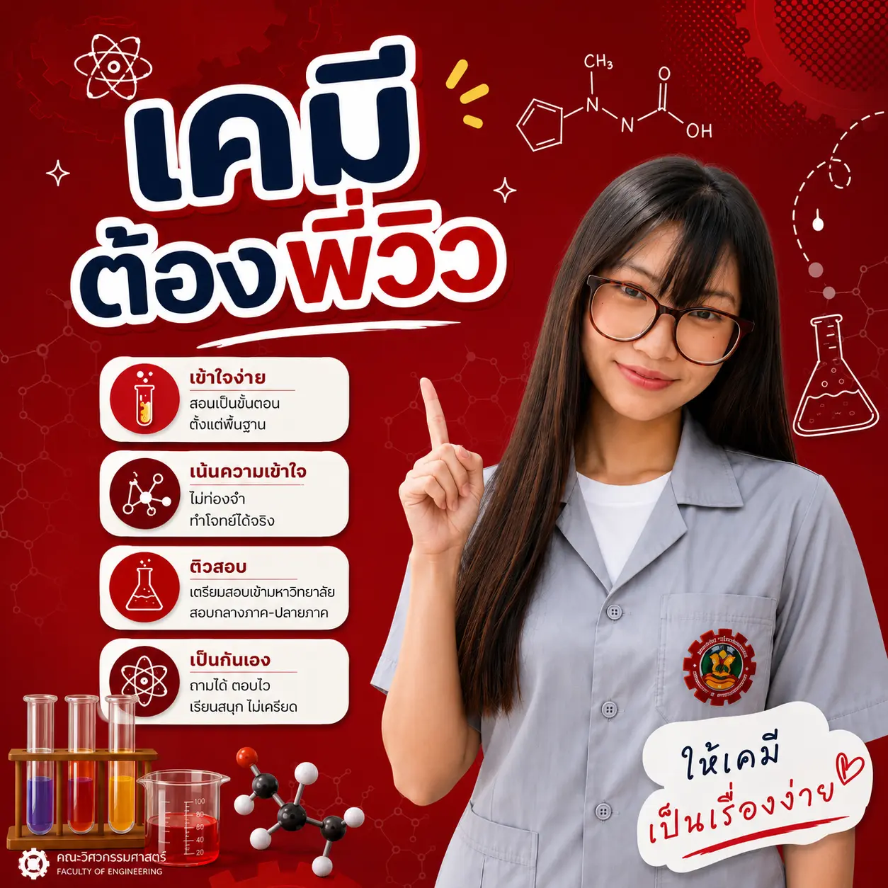 ChatGPT Image 9 ก.ค. 2569 12_49_39
