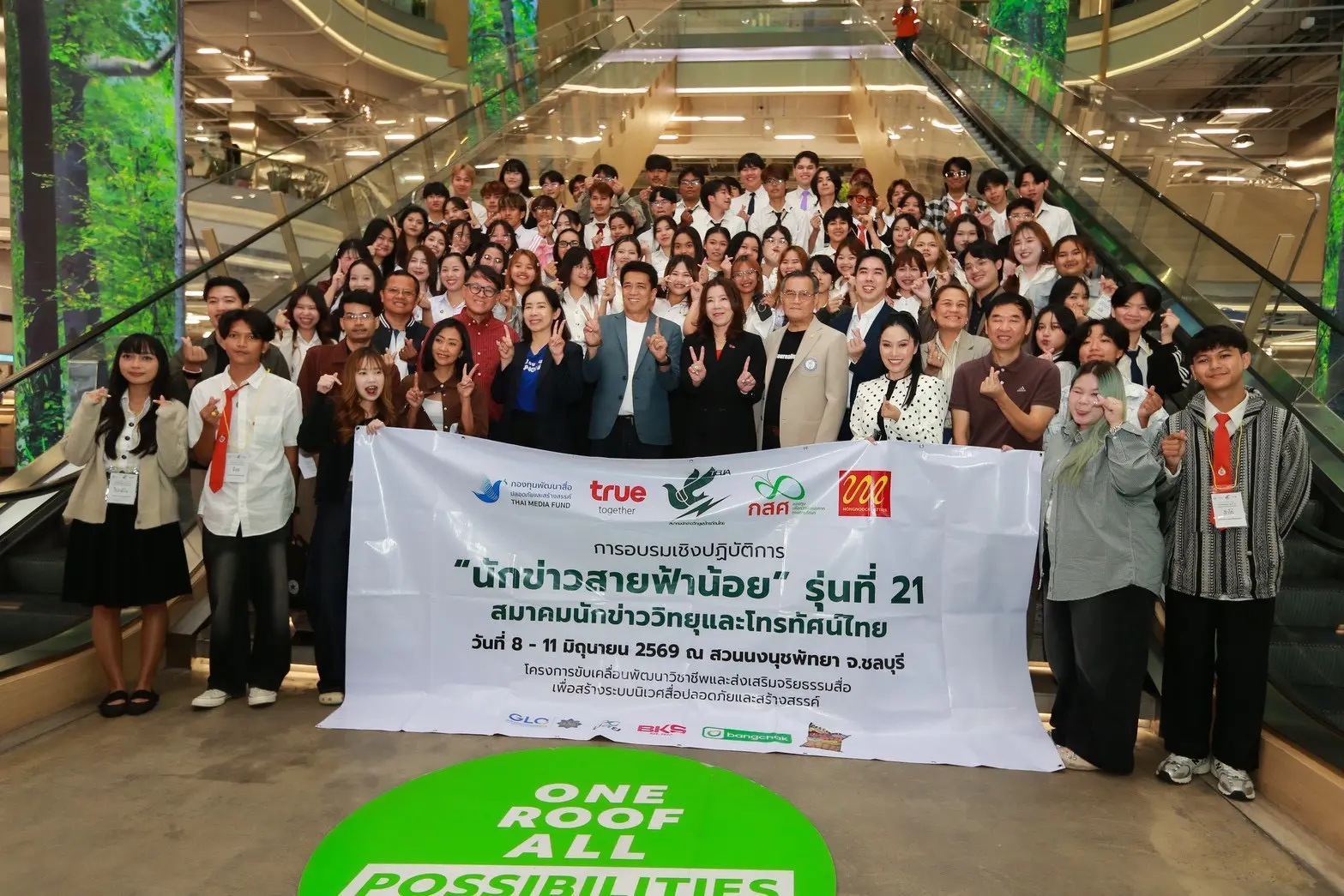 AI เพื่อการสื่อสาร kbu