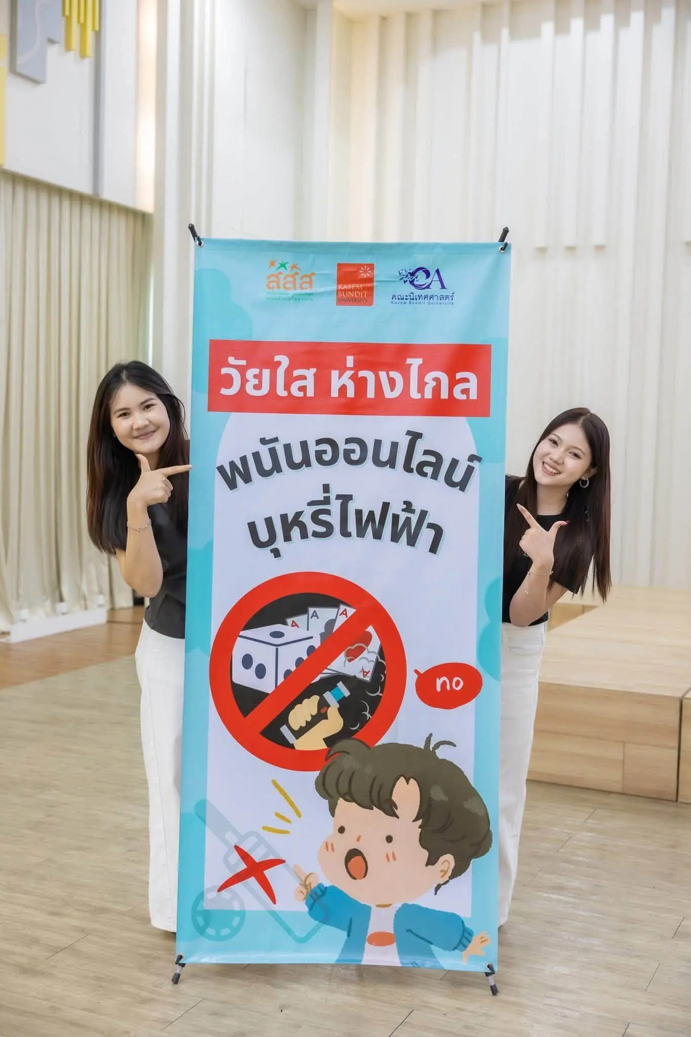 นิเทศศาสตร์ มหาวิทยาลัยเกษมบัณฑิต