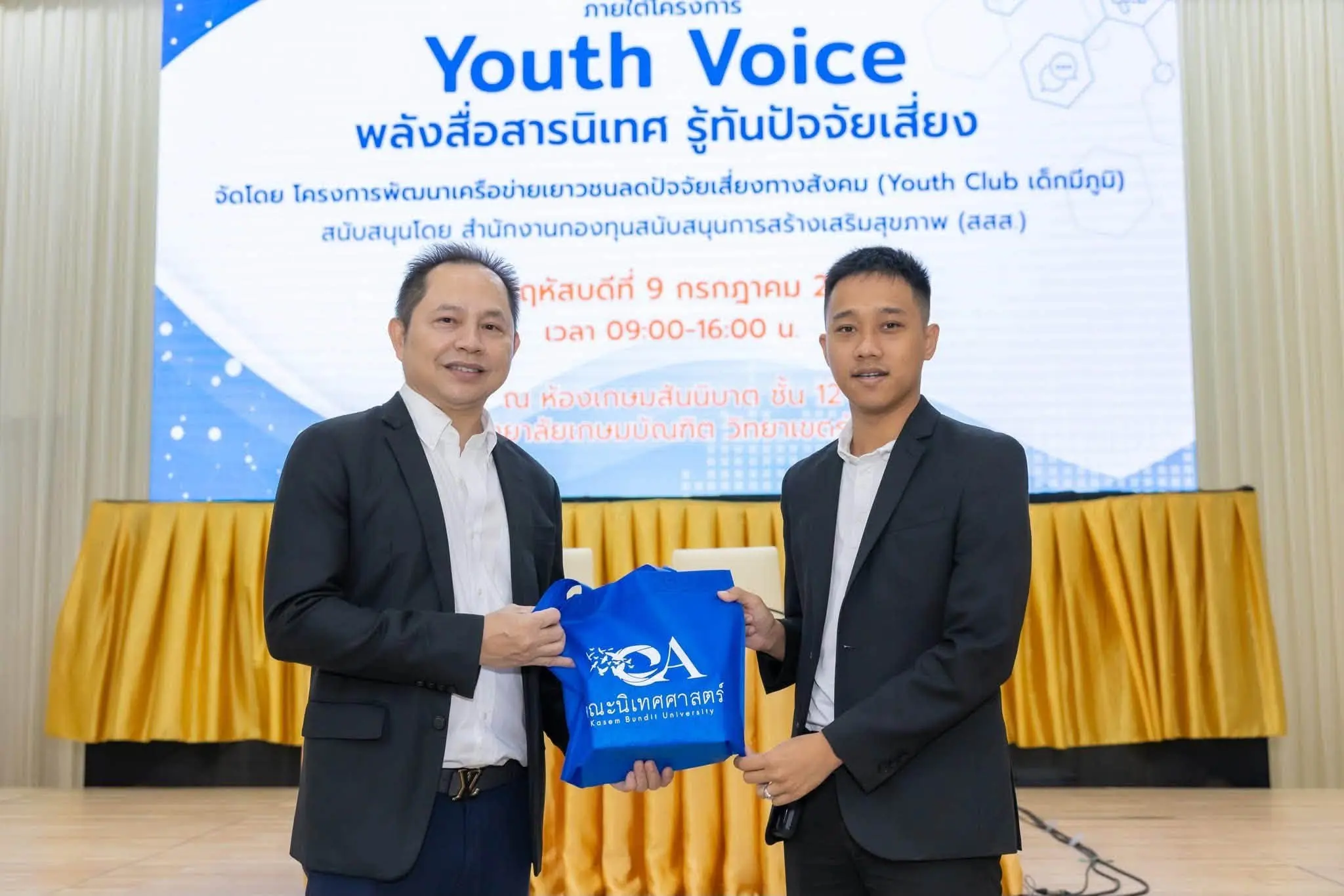 Youth Voice พลังสื่อสาร นิเทศรู้ทันปัจจัยเสี่ยง5 นิเทศศาสตร์ มหาวิทยาลัยเกษมบัณฑิต