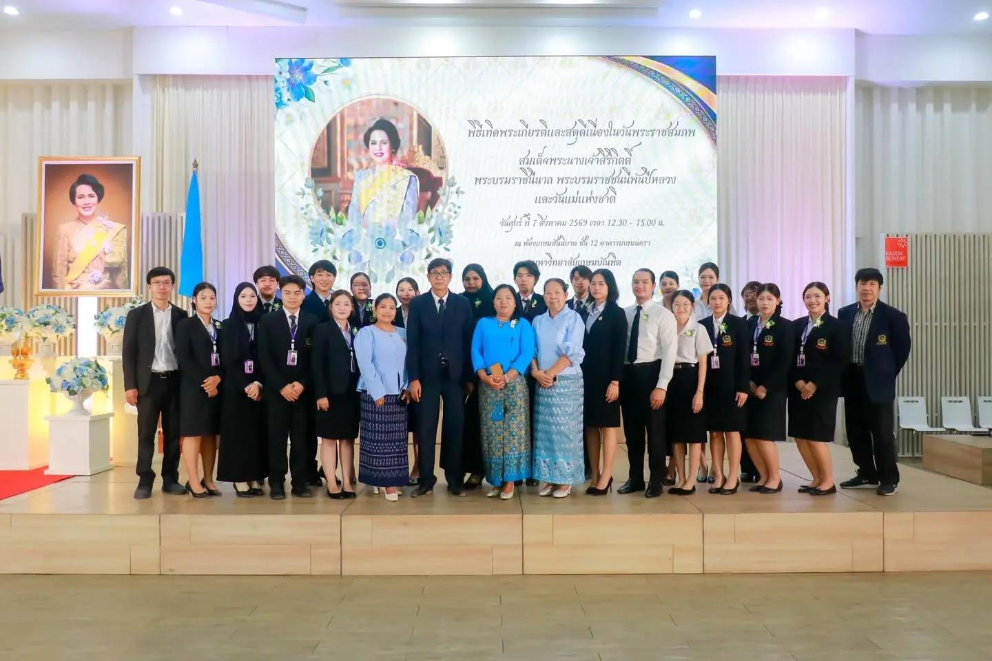 มหาวิทยาลัยเกษมบัณฑิต