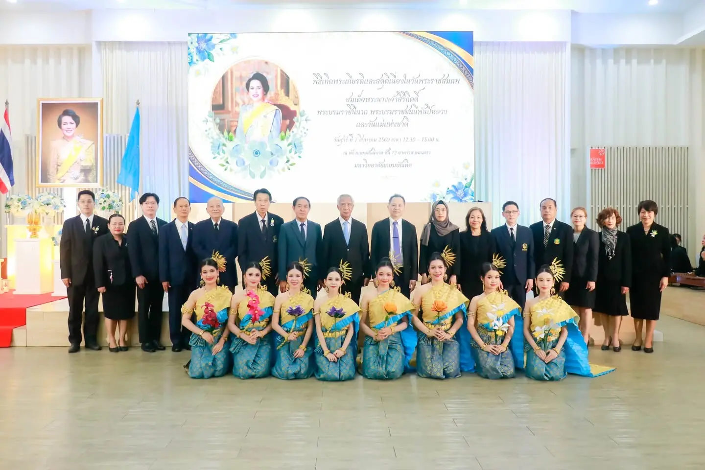 มหาวิทยาลัยเกษมบัณฑิต วันแม่แห่งชาติ2569