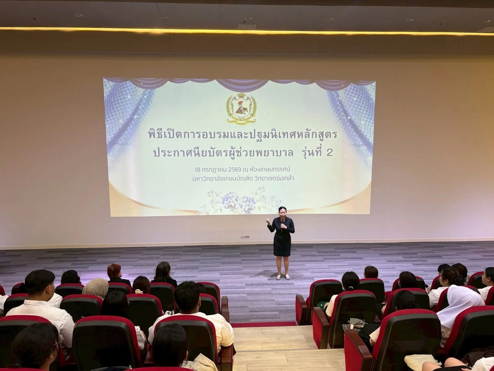 หลักสูตรผู้ช่วยพยาบาล มหาลัยเกษมบัณฑิต