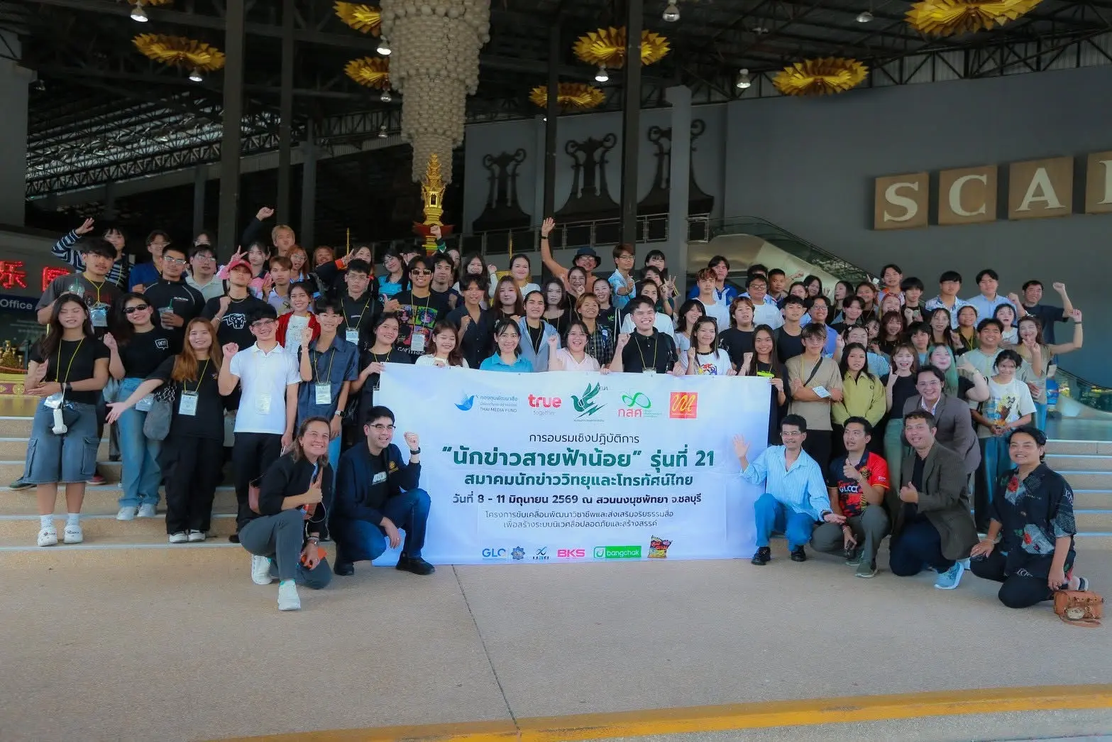 742695242_27720709410894603_7846492074768646183_n ผลงานข่าวและสื่อสตรีมมิ่ง นักศึกษาสาขา BC มหาวิทยาลัยเกษมบัณฑิต โครงการนักข่าวสายฟ้าน้อย